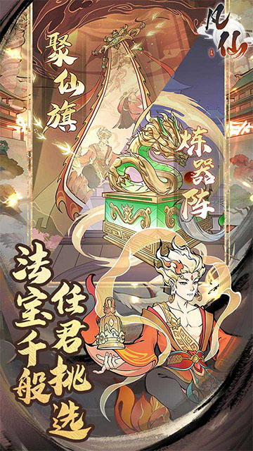 凡仙(0.1封神送万元代金)