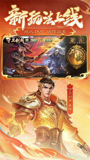 三国杀移动版vivo版本