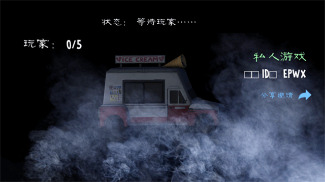 Ice Scream united联机版