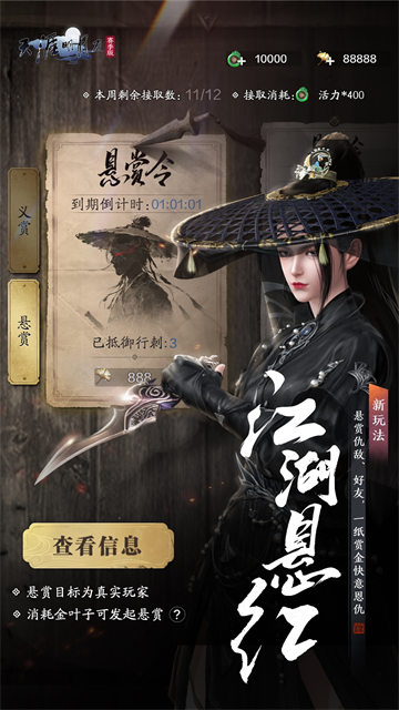 天涯明月刀手游