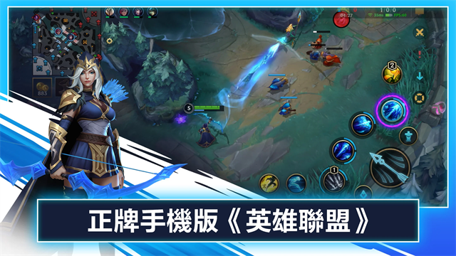 英雄联盟手游台服