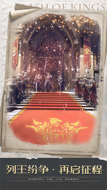 列王的纷争小米版