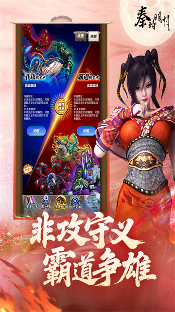 秦时明月手游折扣版