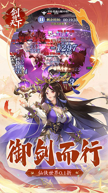 剑倚天下(0.1折暴爽版)