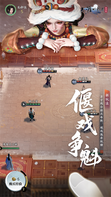 天涯明月刀手游