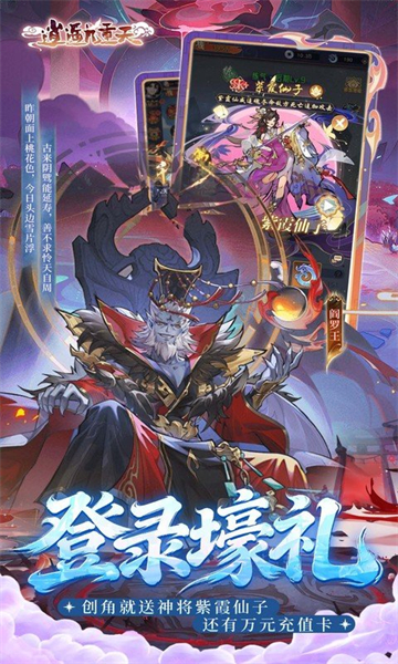 逍遥九重天(0.1折送神将万充)