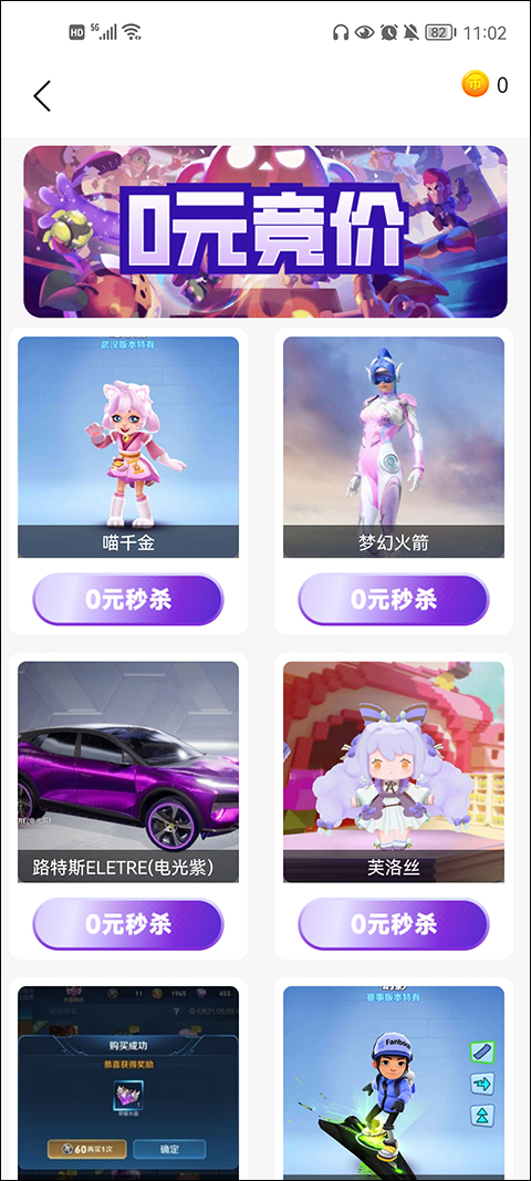 皮肤大亨官方正版