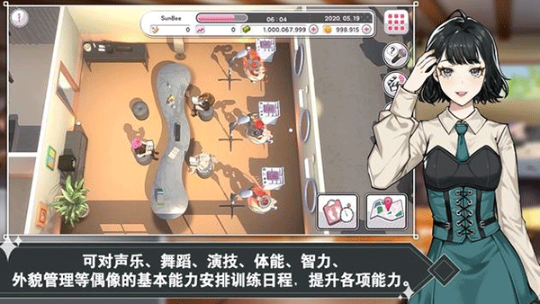 偶像明星制作人官方版本