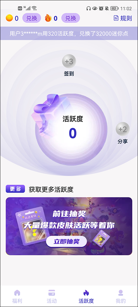 皮肤大亨官方正版