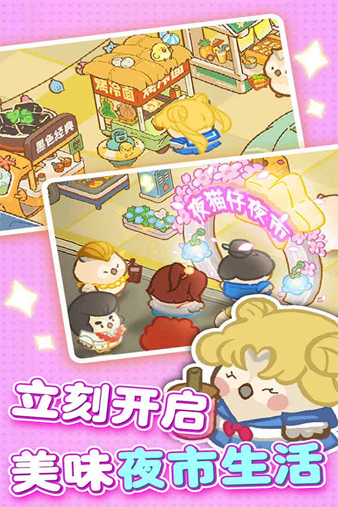 欢乐消消消正版