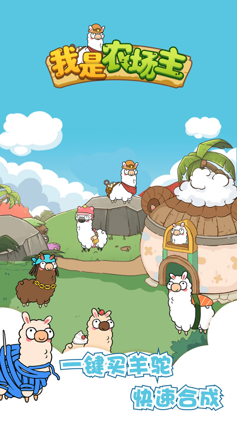 我是农场主红包版app