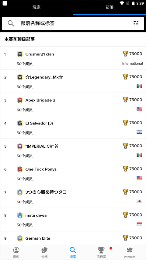 皇室战争宝箱查询工具