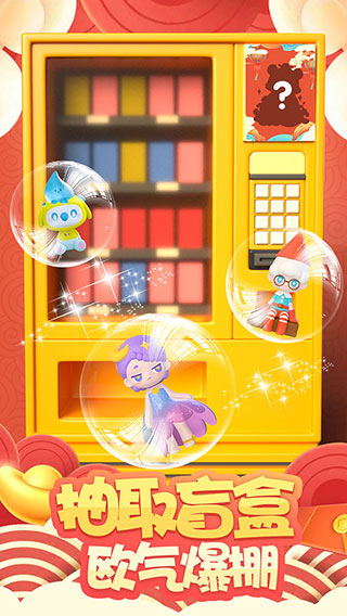 盲盒梦乐园手游