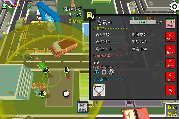 我的塔防单机版