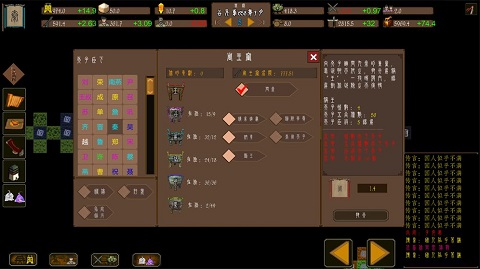 东周模拟战最新版