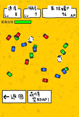 搞笑圣者的旅程游戏