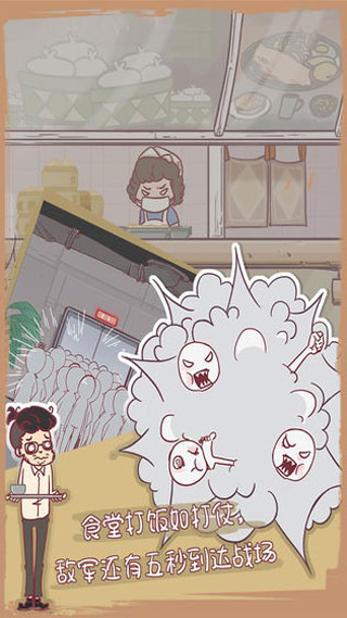 我和老板的那些事游戏