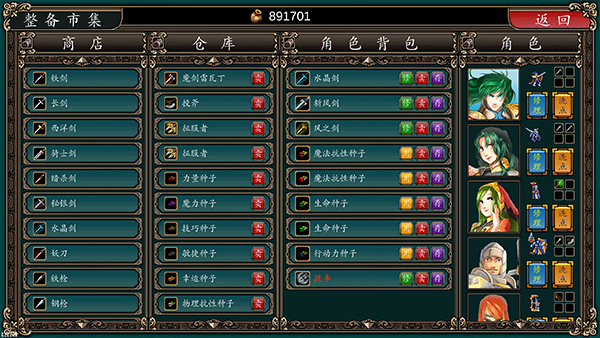 魔剑镇魂曲英雄之泪