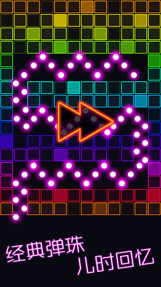 跳舞的弹珠手游