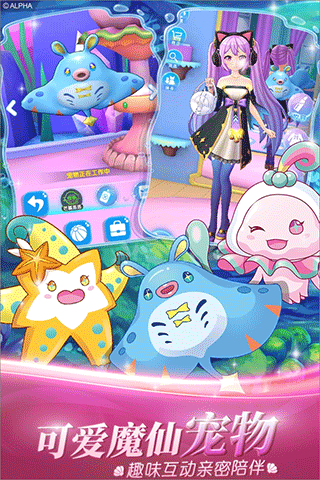 巴啦啦小魔仙魔箭小公主游戏