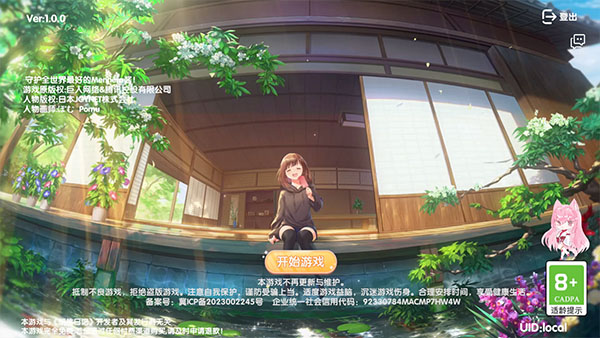 Menhera酱降临我身边手游