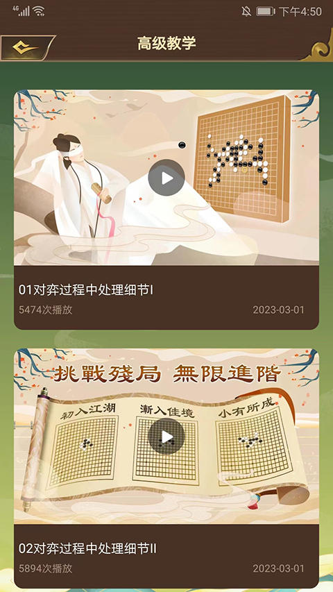 五子棋双人联机手机版