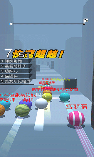 球球跑酷最新版本