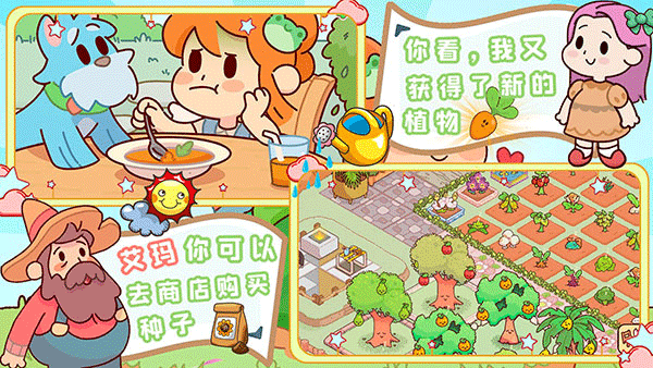 我的迷你农场手机版