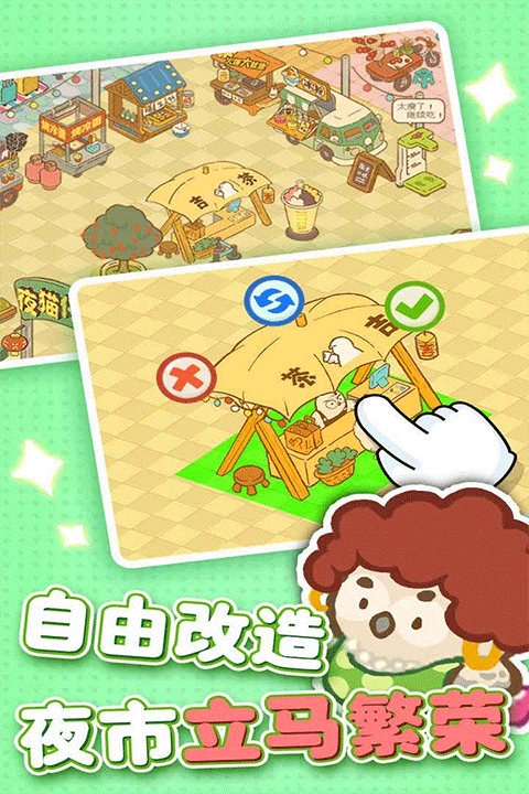 欢乐消消消正版