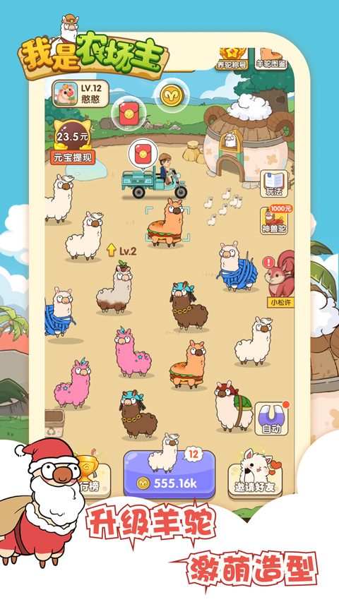 我是农场主红包版app