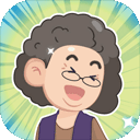 养老模拟器游戏