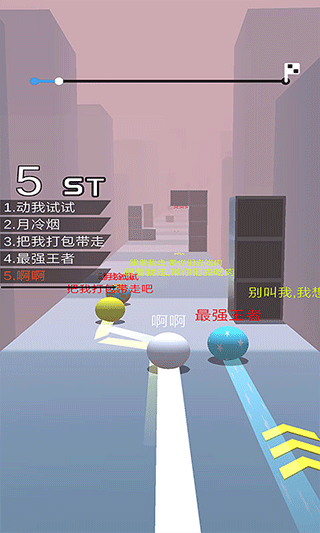 球球跑酷最新版本
