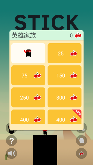 英雄难过棍子关手游