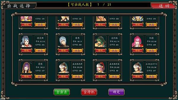 魔剑镇魂曲英雄之泪