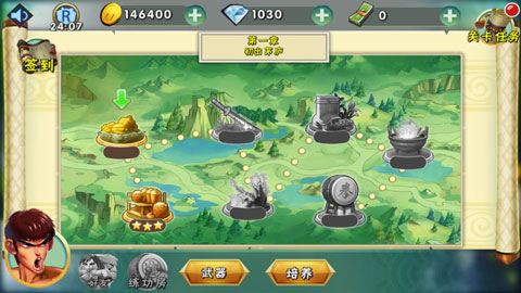 功夫激战官方正版