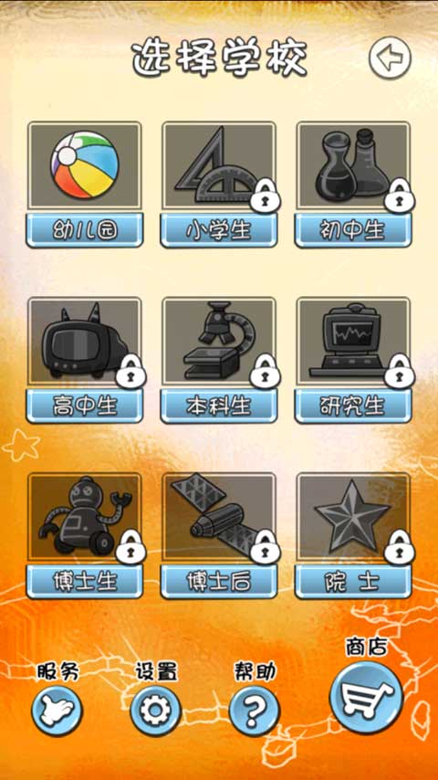 天朝教育委员会安卓版