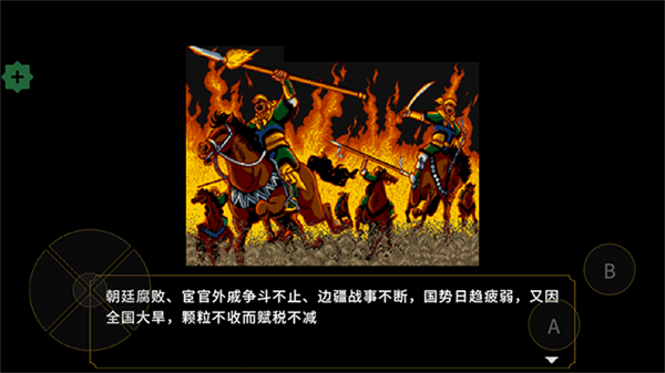 刘蜀霸业手机版