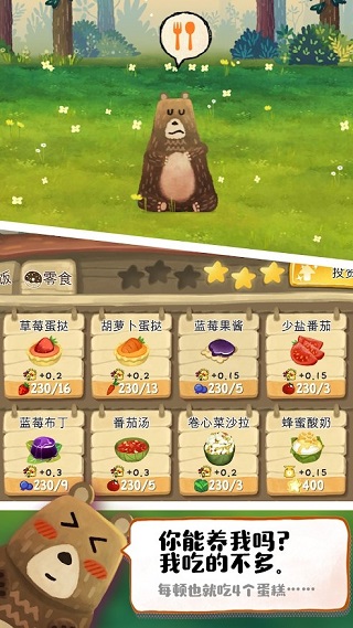 Q宠之森动物花园中文版