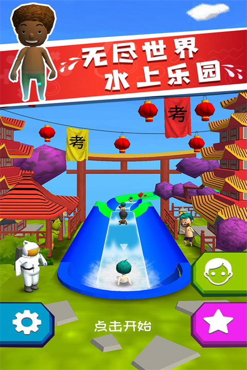 我滑的贼快游戏