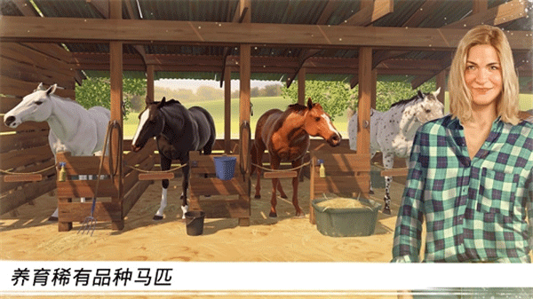 家族传奇马匹养成竞技手游安卓版(Ri