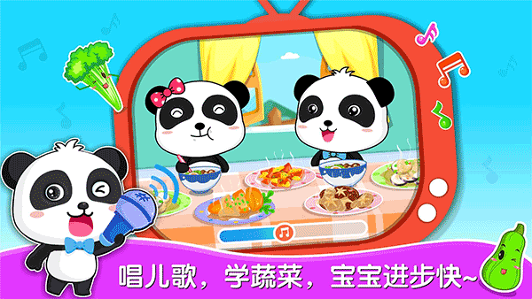 宝宝巴士宝宝爱蔬菜游戏