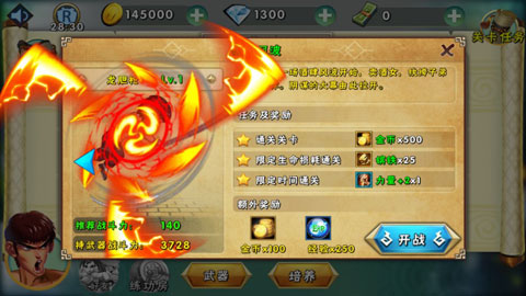 功夫激战官方正版