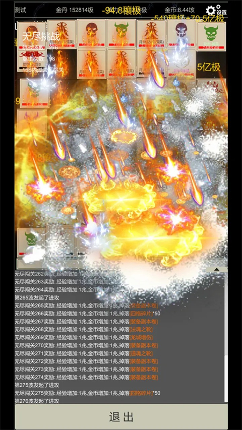 无尽暗域最新版