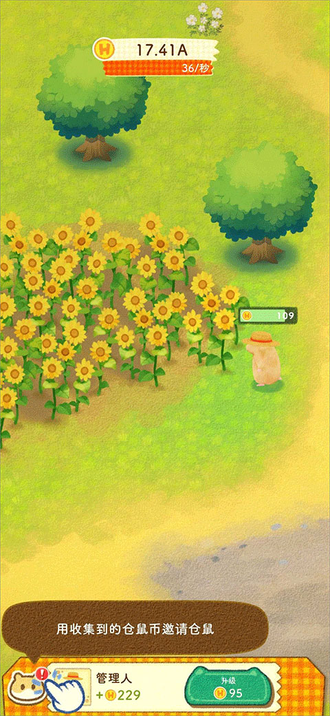 仓鼠之谷中文版