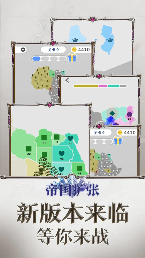 帝国扩张游戏最新版（State.io）