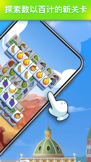 羊了个羊2最新版(Triple Tile)