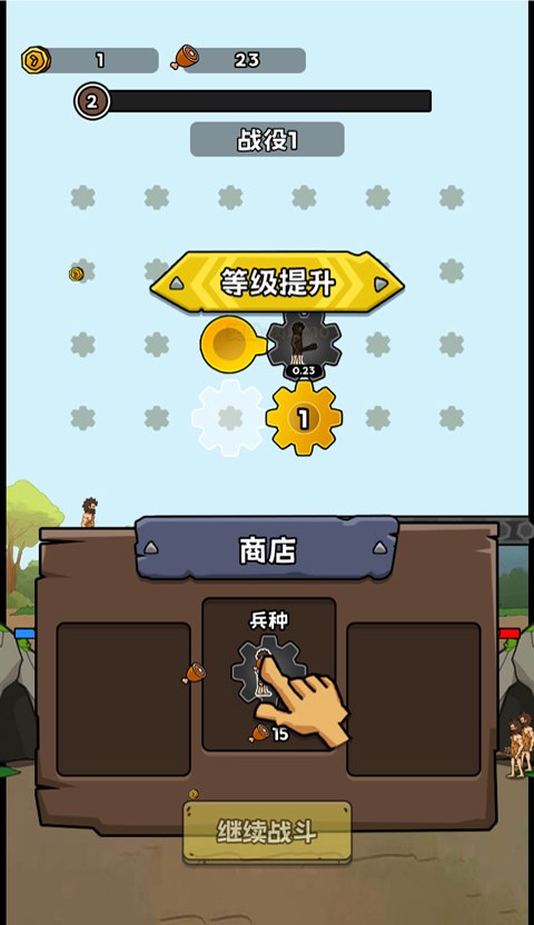 人类无限进化中文版