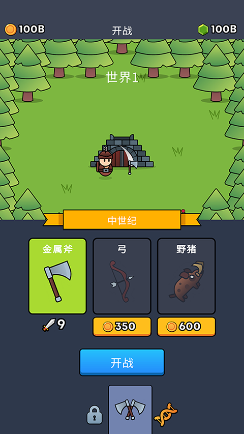 全军冲锋最新版本