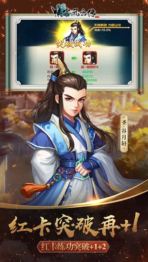 侠客风云传online单机版