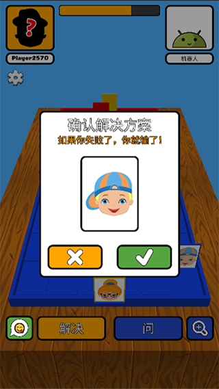 猜猜我是谁游戏